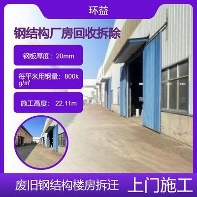 鋼結(jié)構(gòu)廠房每平米用鋼量一般是多少噸(鋼結(jié)構(gòu)廠房每平米用鋼量受多種因素影響) 結(jié)構(gòu)橋梁鋼結(jié)構(gòu)施工 第4張 鋼結(jié)構(gòu)廠房每平米用鋼量一般是多少噸(鋼結(jié)構(gòu)廠房每平米用鋼量受多種因素影響) 結(jié)構(gòu)橋梁鋼結(jié)構(gòu)施工 第4張