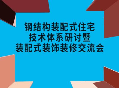 鋼結構裝飾裝修技術交底 鋼結構異形設計 第5張 鋼結構裝飾裝修技術交底 鋼結構異形設計 第5張