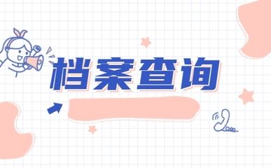 北京市人才中心檔案查詢 鋼結(jié)構(gòu)跳臺(tái)設(shè)計(jì) 第1張 北京市人才中心檔案查詢 鋼結(jié)構(gòu)跳臺(tái)設(shè)計(jì) 第1張