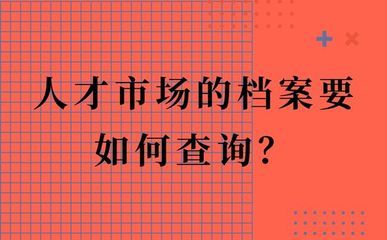 北京市人才中心檔案查詢 鋼結(jié)構(gòu)跳臺(tái)設(shè)計(jì) 第3張 北京市人才中心檔案查詢 鋼結(jié)構(gòu)跳臺(tái)設(shè)計(jì) 第3張