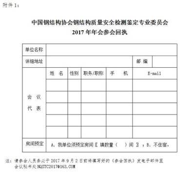 中國鋼結構協會地址(中國鋼結構協會會員福利) 鋼結構蹦極設計 第1張 中國鋼結構協會地址(中國鋼結構協會會員福利) 鋼結構蹦極設計 第1張