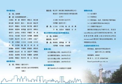 中國鋼結構協會地址(中國鋼結構協會會員福利) 鋼結構蹦極設計 第4張 中國鋼結構協會地址(中國鋼結構協會會員福利) 鋼結構蹦極設計 第4張