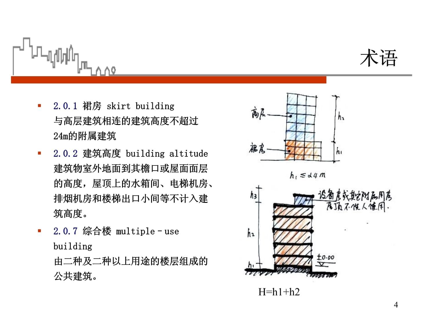 屋面梁是什么意思 北京鋼結構設計 第5張 屋面梁是什么意思 北京鋼結構設計 第5張
