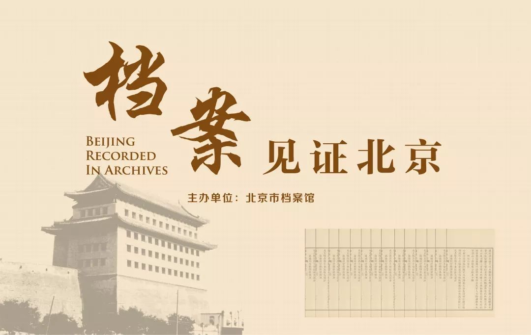 北京市檔案室電話號碼是多少 建筑消防設計 第2張 北京市檔案室電話號碼是多少 建筑消防設計 第2張