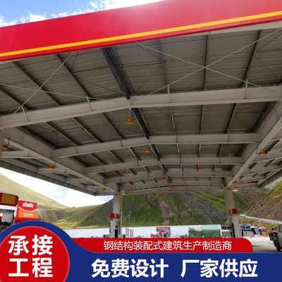 加油站頂棚的作用有哪些(加油站頂棚在加油站的設計和運營中扮演著重要角色) 結構橋梁鋼結構施工 第4張 加油站頂棚的作用有哪些(加油站頂棚在加油站的設計和運營中扮演著重要角色) 結構橋梁鋼結構施工 第4張