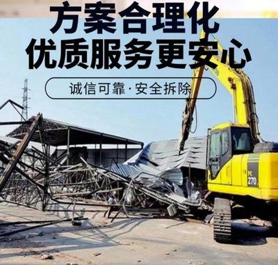 鋼結構的拆除方案(一個鋼結構拆除方案) 結構機械鋼結構施工 第5張 鋼結構的拆除方案(一個鋼結構拆除方案) 結構機械鋼結構施工 第5張