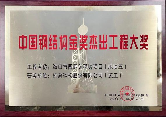 中國鋼結構金獎工程名單(第十六屆中國鋼結構金獎的部分獲獎工程項目) 裝飾幕墻施工 第2張 中國鋼結構金獎工程名單(第十六屆中國鋼結構金獎的部分獲獎工程項目) 裝飾幕墻施工 第2張