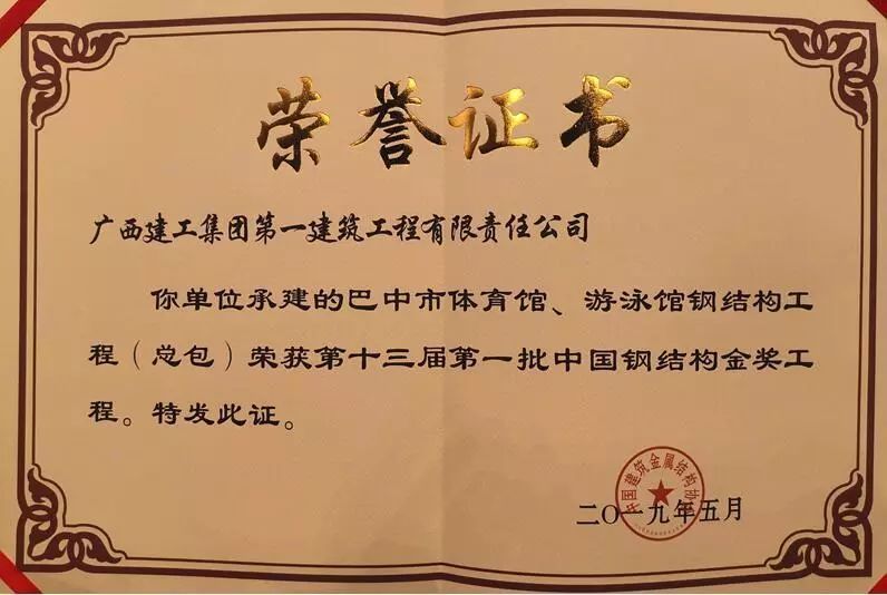 中國鋼結構金獎工程名單(第十六屆中國鋼結構金獎的部分獲獎工程項目) 裝飾幕墻施工 第3張 中國鋼結構金獎工程名單(第十六屆中國鋼結構金獎的部分獲獎工程項目) 裝飾幕墻施工 第3張