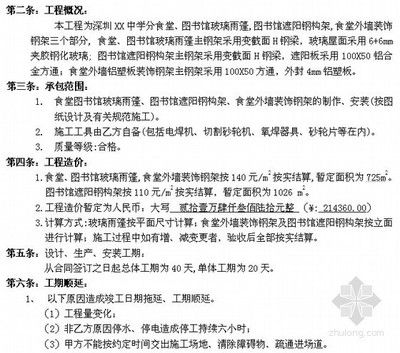 鋼結(jié)構(gòu)玻璃平臺(tái)施工方案范本(鋼結(jié)構(gòu)玻璃平臺(tái)施工方案) 建筑施工圖設(shè)計(jì) 第3張 鋼結(jié)構(gòu)玻璃平臺(tái)施工方案范本(鋼結(jié)構(gòu)玻璃平臺(tái)施工方案) 建筑施工圖設(shè)計(jì) 第3張