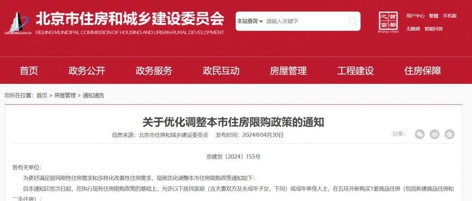 北京樓房加固政策文件規(guī)定最新(北京市對樓房加固有一系列的政策文件規(guī)定旨在提升老舊樓房安全性) 結(jié)構(gòu)污水處理池設(shè)計 第2張 北京樓房加固政策文件規(guī)定最新(北京市對樓房加固有一系列的政策文件規(guī)定旨在提升老舊樓房安全性) 結(jié)構(gòu)污水處理池設(shè)計 第2張