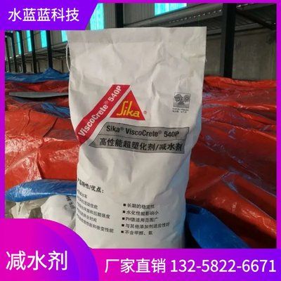 混凝土外加劑生產廠家有哪些(2024年混凝土外加劑十大品牌) 結構污水處理池設計 第4張 混凝土外加劑生產廠家有哪些(2024年混凝土外加劑十大品牌) 結構污水處理池設計 第4張