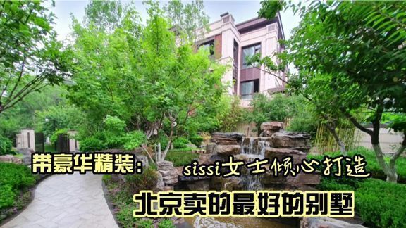北京別墅項目比較好的(被認為比較好的北京別墅項目) 裝飾家裝施工 第3張 北京別墅項目比較好的(被認為比較好的北京別墅項目) 裝飾家裝施工 第3張