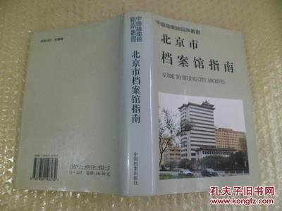 北京市檔案局官網(wǎng)首頁（北京市檔案局館藏珍品介紹檔案館數(shù)字化服務(wù)流程） 鋼結(jié)構(gòu)框架施工 第5張