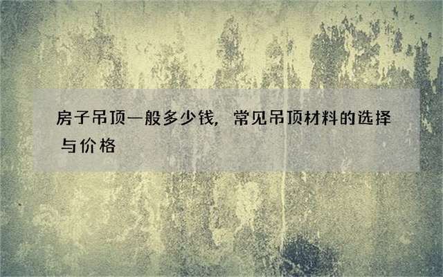 房屋加頂用什么材料做的 北京鋼結(jié)構(gòu)設(shè)計(jì) 第4張 房屋加頂用什么材料做的 北京鋼結(jié)構(gòu)設(shè)計(jì) 第4張