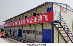 板房廠家直銷(工地臨時用房設計方案) 結構電力行業設計 第2張 板房廠家直銷(工地臨時用房設計方案) 結構電力行業設計 第2張