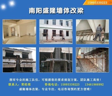 承重墻改梁安全嗎多少錢一平方(承重墻改梁前后對比) 裝飾幕墻設計 第4張 承重墻改梁安全嗎多少錢一平方(承重墻改梁前后對比) 裝飾幕墻設計 第4張