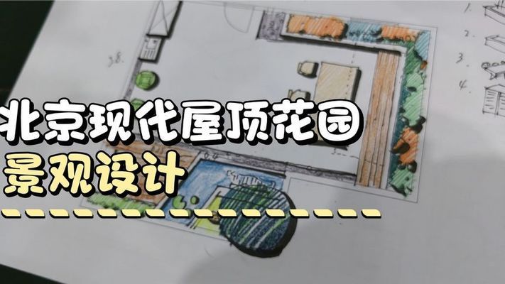 北京屋頂設計（北京屋頂花園新規鼓勵在多層住宅設置開敞陽臺增強住區內外透綠） 鋼結構鋼結構螺旋樓梯設計 第1張