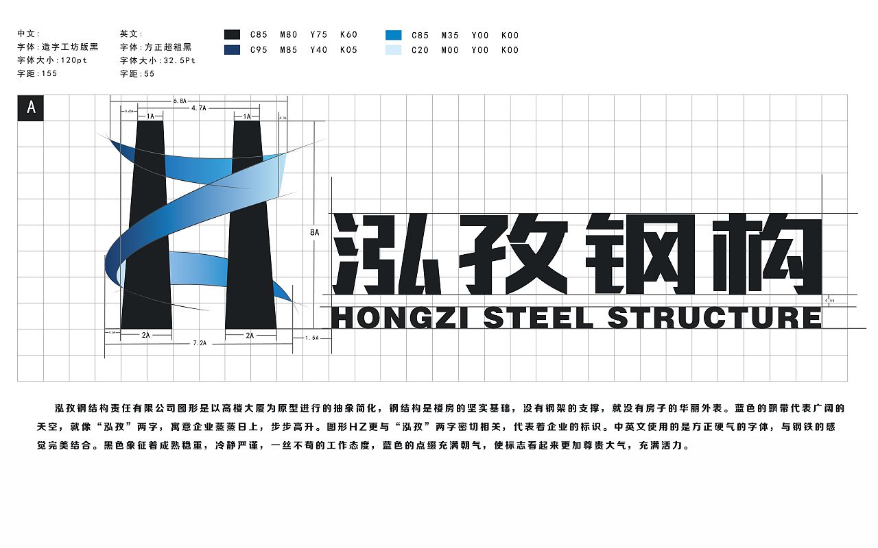 土建鋼結(jié)構字體 結(jié)構框架設計 第5張