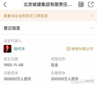 北京城建集團有限公司總經理(北京城建集團有限公司總經理是裴宏偉) 北京網架設計 第5張 北京城建集團有限公司總經理(北京城建集團有限公司總經理是裴宏偉) 北京網架設計 第5張