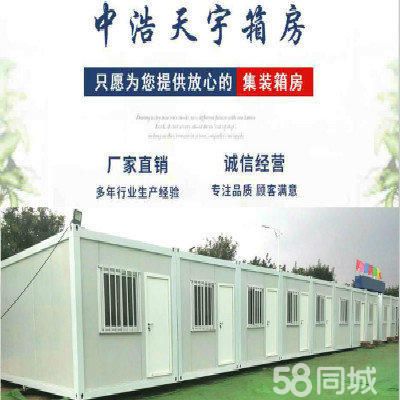 北京彩鋼房廠家直銷有哪些 北京加固設計 第1張 北京彩鋼房廠家直銷有哪些 北京加固設計 第1張