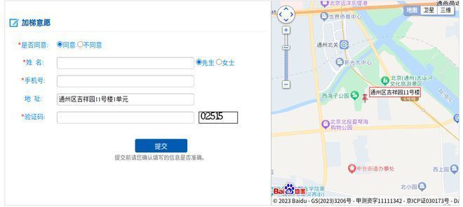 北京板樓會加電梯嗎現在(北京2024年將實現老樓加裝電梯新開工1000部) 鋼結構桁架施工 第4張 北京板樓會加電梯嗎現在(北京2024年將實現老樓加裝電梯新開工1000部) 鋼結構桁架施工 第4張