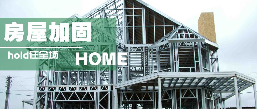 屋頂加固最好方案有哪些(屋頂加固材料選擇) 結構橋梁鋼結構施工 第2張 屋頂加固最好方案有哪些(屋頂加固材料選擇) 結構橋梁鋼結構施工 第2張