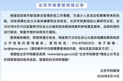北京市檔案館預約參觀要求(北京市檔案館為了更好地管理參觀者流量確保檔案安全) 建筑消防設計 第2張 北京市檔案館預約參觀要求(北京市檔案館為了更好地管理參觀者流量確保檔案安全) 建筑消防設計 第2張