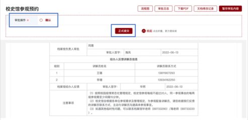 北京市檔案館預約參觀要求(北京市檔案館為了更好地管理參觀者流量確保檔案安全) 建筑消防設計 第4張 北京市檔案館預約參觀要求(北京市檔案館為了更好地管理參觀者流量確保檔案安全) 建筑消防設計 第4張
