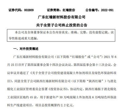 混凝土外加劑技術服務協議書(混凝土外加劑技術服務協議) 結構工業鋼結構施工 第2張 混凝土外加劑技術服務協議書(混凝土外加劑技術服務協議) 結構工業鋼結構施工 第2張