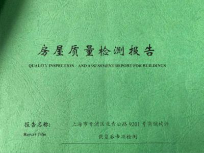 檢測承重墻的報告什么樣子的是合格的(一個合格的承重墻檢測報告應詳細記錄檢測的全過程) 結構機械鋼結構設計 第4張 檢測承重墻的報告什么樣子的是合格的(一個合格的承重墻檢測報告應詳細記錄檢測的全過程) 結構機械鋼結構設計 第4張