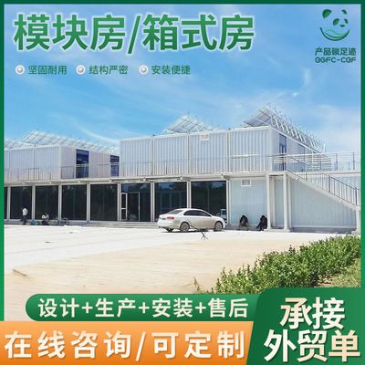 北京活動板房生產廠家電話(北京地區活動板房生產廠家信息) 鋼結構蹦極設計 第2張 北京活動板房生產廠家電話(北京地區活動板房生產廠家信息) 鋼結構蹦極設計 第2張