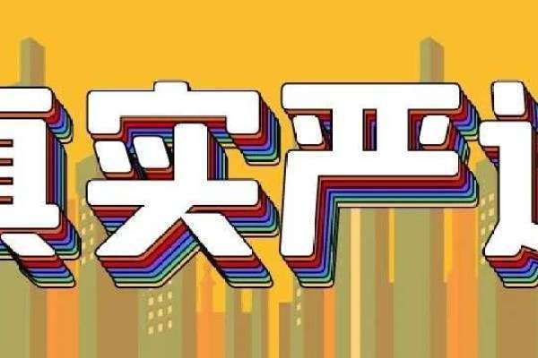 北京板樓得房率(北京板樓公攤面積計算方法,北京洋房與板樓價格差異) 結構電力行業施工 第1張 北京板樓得房率(北京板樓公攤面積計算方法,北京洋房與板樓價格差異) 結構電力行業施工 第1張
