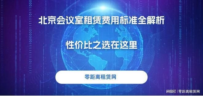 北京租活動房一天多少錢（北京二手活動房租賃期限優惠政策查詢活動房租賃期限優惠政策查詢）