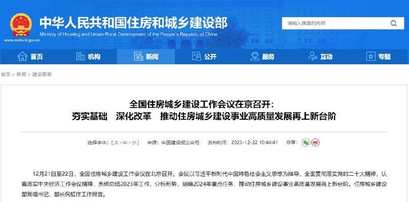 北京樓房加固政策最新文件規定(北京市樓房加固政策及其最新文件規定,多子女家庭購房優惠政策解讀) 建筑消防設計 第3張 北京樓房加固政策最新文件規定(北京市樓房加固政策及其最新文件規定,多子女家庭購房優惠政策解讀) 建筑消防設計 第3張