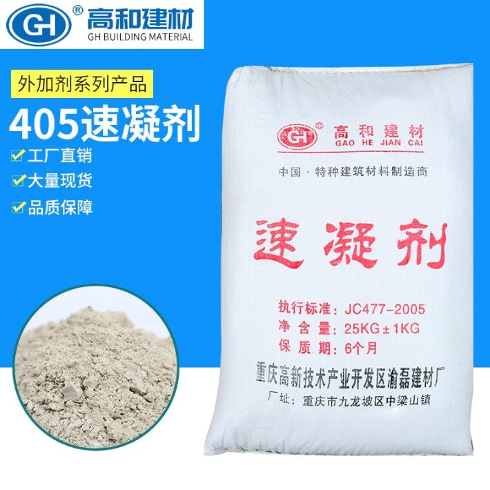 混凝土外加劑多(混凝土外加劑的使用) 結構橋梁鋼結構施工 第4張 混凝土外加劑多(混凝土外加劑的使用) 結構橋梁鋼結構施工 第4張
