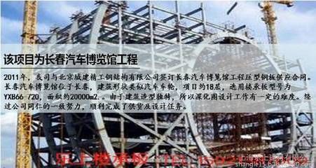 北京城建精工鋼結構(北京城建精工鋼結構工程有限公司) 北京加固設計(加固設計公司) 第5張 北京城建精工鋼結構(北京城建精工鋼結構工程有限公司) 北京加固設計(加固設計公司) 第5張