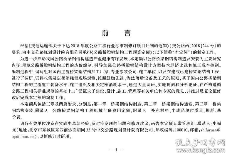 鋼結構工程預算定額(鋼結構工程預算定額最新標準) 裝飾家裝設計 第1張 鋼結構工程預算定額(鋼結構工程預算定額最新標準) 裝飾家裝設計 第1張