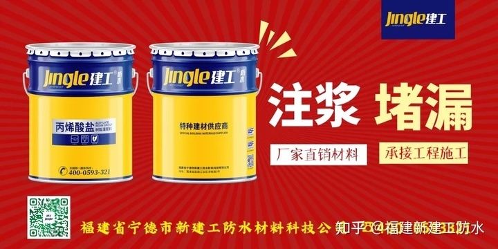 屋面注漿施工工藝視頻（屋面注漿施工基本步驟） 結(jié)構(gòu)橋梁鋼結(jié)構(gòu)施工 第1張
