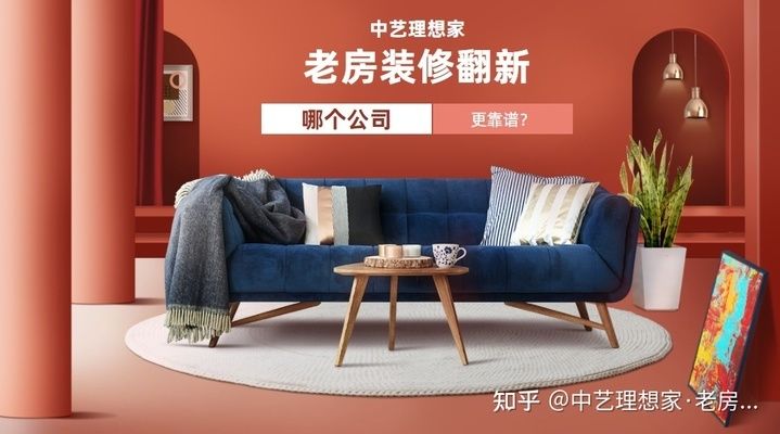 舊房改造北京裝修哪家好又便宜(北京舊房改造裝修公司口碑排行) 鋼結構玻璃棧道施工 第2張 舊房改造北京裝修哪家好又便宜(北京舊房改造裝修公司口碑排行) 鋼結構玻璃棧道施工 第2張