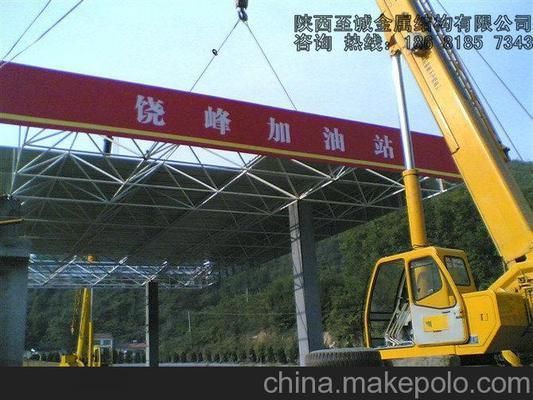 加油站網架裝修圖片高清 鋼結構門式鋼架施工 第5張 加油站網架裝修圖片高清 鋼結構門式鋼架施工 第5張