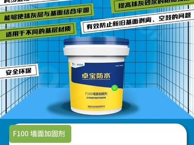 頂面加固劑（頂面加固劑怎么選擇） 建筑消防施工 第3張