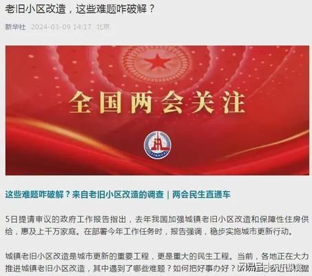 舊房鋼結(jié)構(gòu)改造(舊房鋼結(jié)構(gòu)改造后的維護(hù)要點(diǎn)) 鋼結(jié)構(gòu)網(wǎng)架設(shè)計(jì) 第1張 舊房鋼結(jié)構(gòu)改造(舊房鋼結(jié)構(gòu)改造后的維護(hù)要點(diǎn)) 鋼結(jié)構(gòu)網(wǎng)架設(shè)計(jì) 第1張