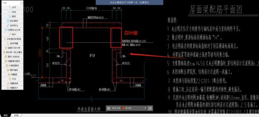 屋面梁構造要求有哪些(屋面梁施工便利性優化技巧不同荷載下屋面梁性能對比) 建筑方案設計 第4張 屋面梁構造要求有哪些(屋面梁施工便利性優化技巧不同荷載下屋面梁性能對比) 建筑方案設計 第4張