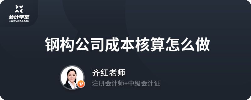 鋼構生產企業成本核算怎么做 結構橋梁鋼結構設計 第2張 鋼構生產企業成本核算怎么做 結構橋梁鋼結構設計 第2張