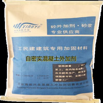 國內混凝土外加劑品牌排行榜（2024年國內混凝土外加劑品牌排名） 裝飾家裝設計 第1張