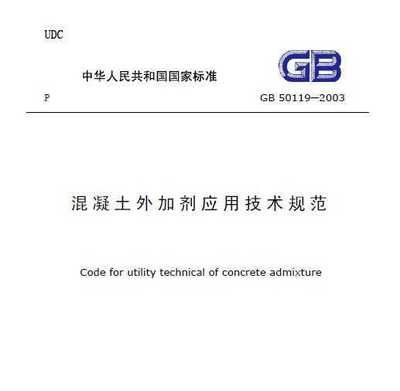 混凝土外加劑技術(shù)應(yīng)用規(guī)范(混凝土外加劑技術(shù)應(yīng)用規(guī)范是一個全面的技術(shù)標(biāo)準(zhǔn)) 鋼結(jié)構(gòu)異形設(shè)計 第2張 混凝土外加劑技術(shù)應(yīng)用規(guī)范(混凝土外加劑技術(shù)應(yīng)用規(guī)范是一個全面的技術(shù)標(biāo)準(zhǔn)) 鋼結(jié)構(gòu)異形設(shè)計 第2張