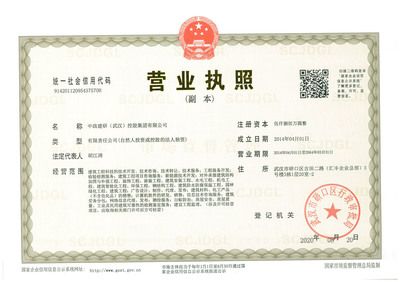 鋼結構工程檢測資質(鋼結構工程檢測資質是為了確保工程的質量和安全性而設立的一系列標準和要求) 結構污水處理池施工 第3張 鋼結構工程檢測資質(鋼結構工程檢測資質是為了確保工程的質量和安全性而設立的一系列標準和要求) 結構污水處理池施工 第3張