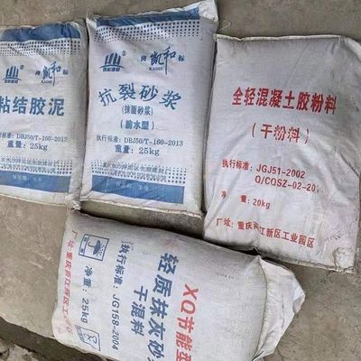 混凝土外加劑生產廠家必備資質有哪些(混凝土外加劑生產廠家在運營過程中需要遵守一系列法規和標準) 結構工業裝備設計 第4張 混凝土外加劑生產廠家必備資質有哪些(混凝土外加劑生產廠家在運營過程中需要遵守一系列法規和標準) 結構工業裝備設計 第4張