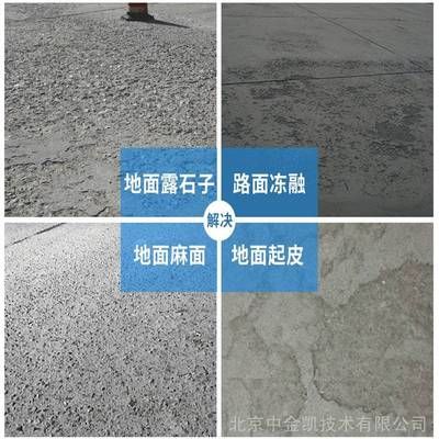 北京混凝土道路修補料廠家電話地址(北京地區混凝土修補料價格對比) 鋼結構門式鋼架施工 第3張 北京混凝土道路修補料廠家電話地址(北京地區混凝土修補料價格對比) 鋼結構門式鋼架施工 第3張