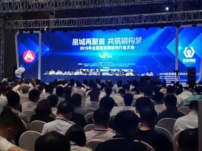 全國鋼結構行業大會（2018全國鋼結構行業大會） 鋼結構網架施工 第1張
